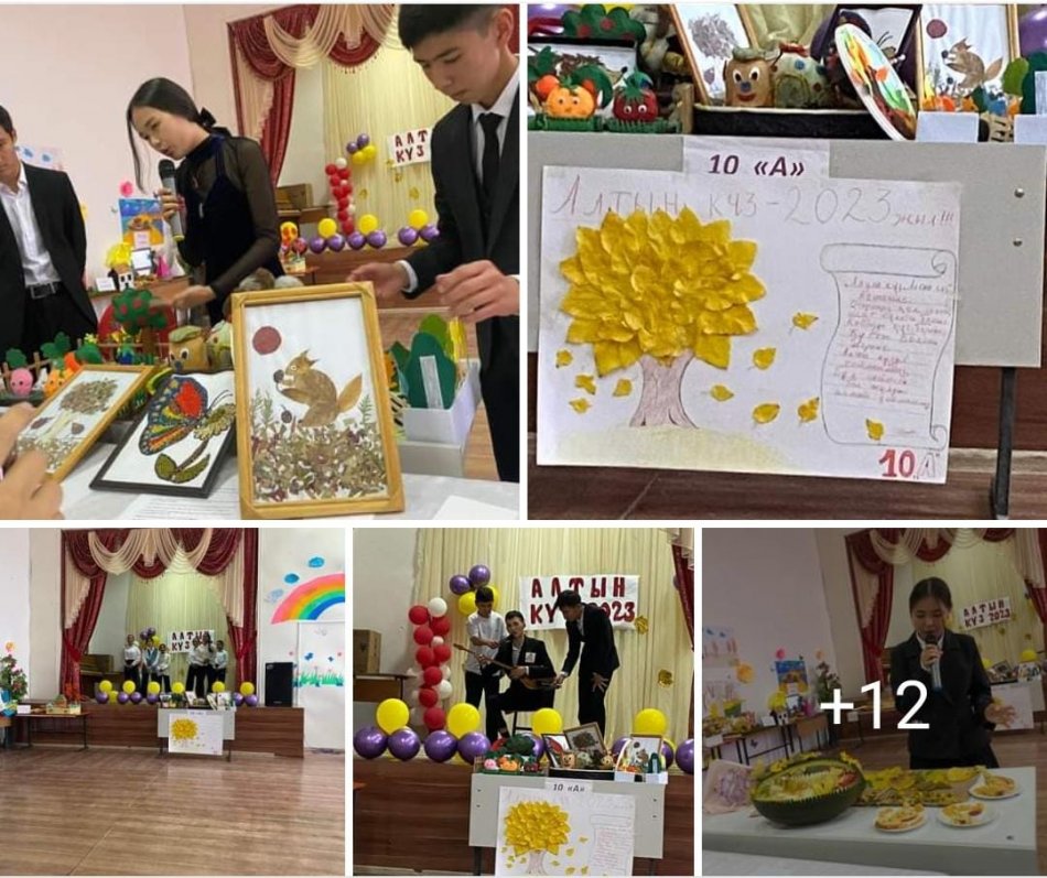 🏵️Алтын күз🏵️