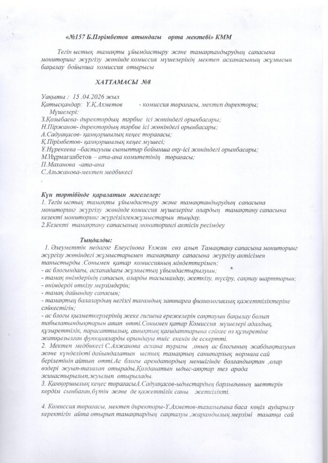 Хаттама №3