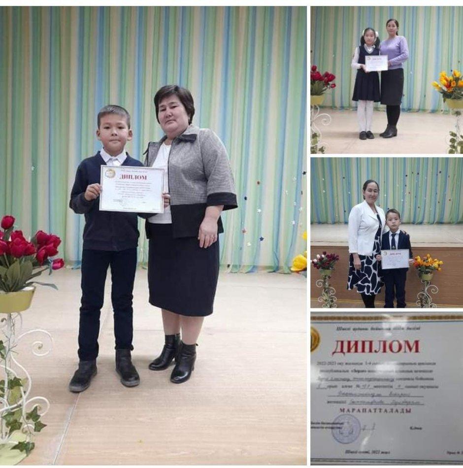 Оқушының жетістіктері