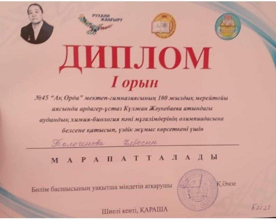 🎀 ҚҰТТЫҚТАЙМЫЗ!!!