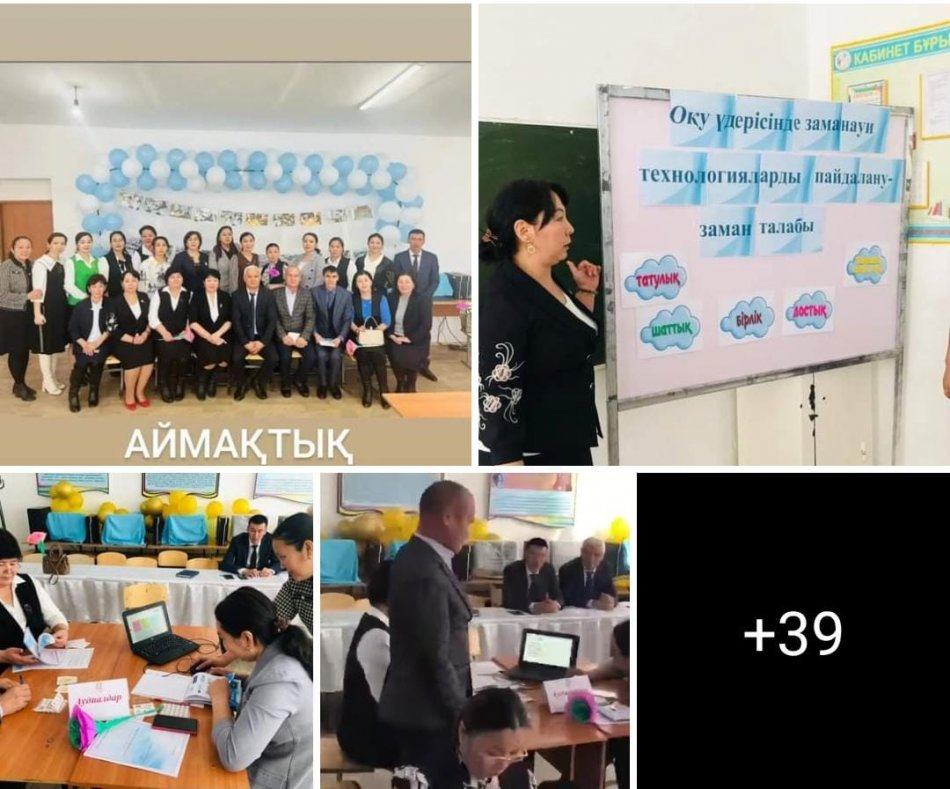 «Оқу үдерісінде заманауи технологияларды пайдалану – заман талабы»  тақырыбында аймақтық магниттік мектептер арасында семинар