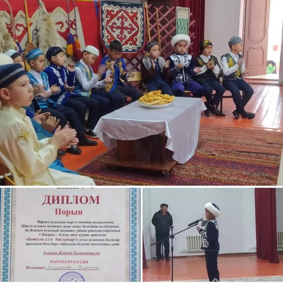 Құттықтаймыз!!! "Баталы елге бақ  қонар "