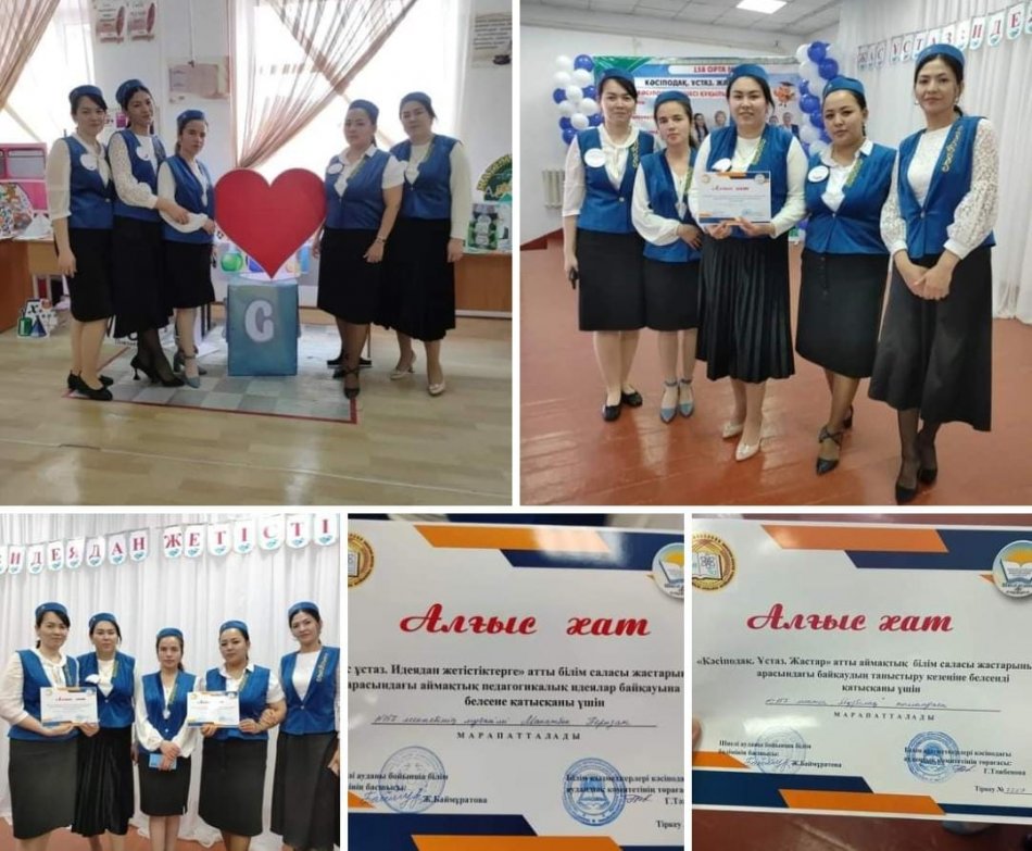 “ЖАРҚЫН ЕЛДІҢ ШАМШЫРАҒЫ - ЖАС МАМАН!”