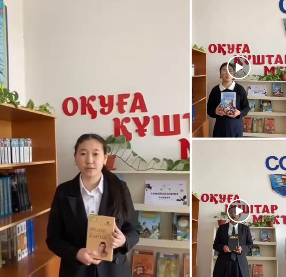 «Менің өмірімді өзгерткен кітап »