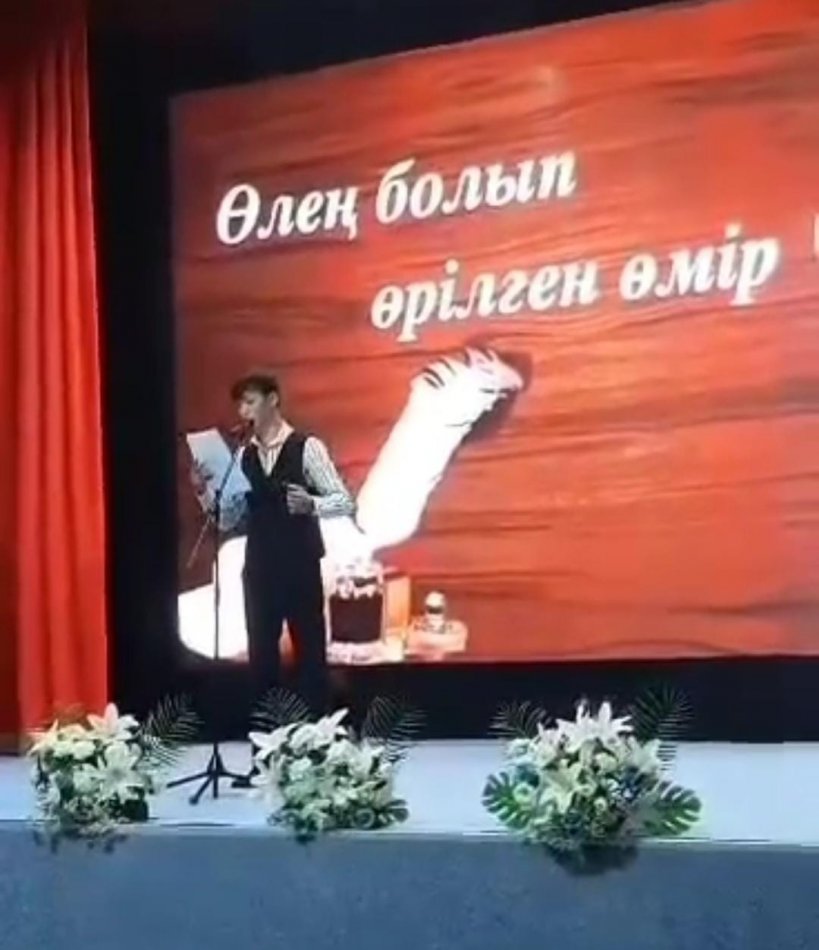 ЖАУҚАЗЫН ЖҮРЕК